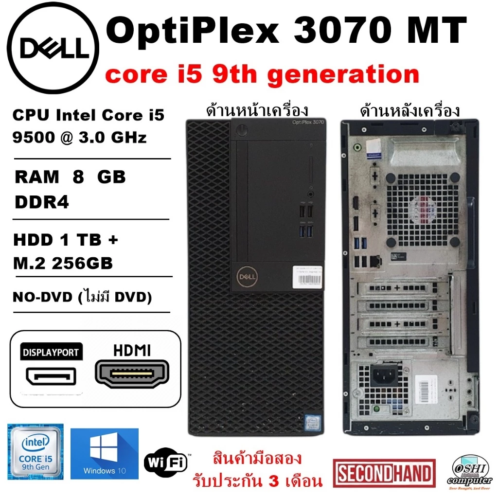 DELL OptiPlex 3070 MT 1