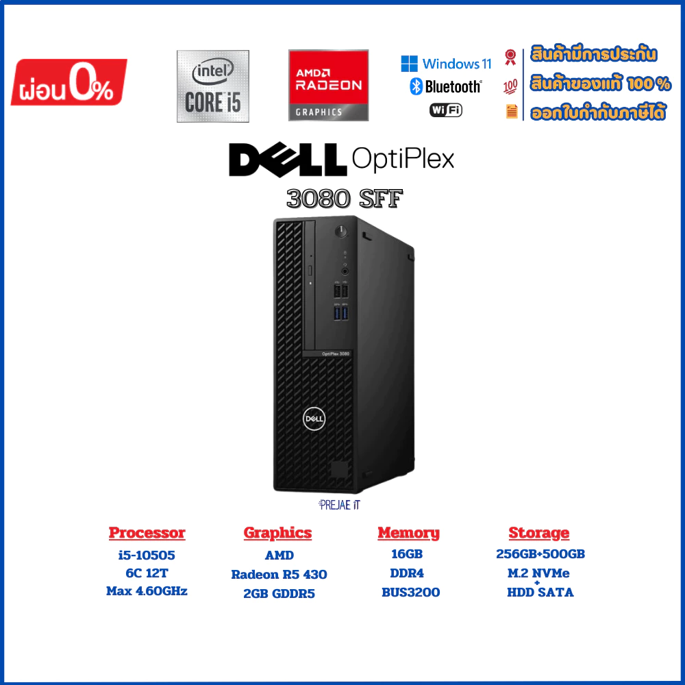 DELL OptiPlex 3080 SFF 1